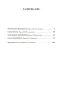 Маленькие женщины. Тетралогия — фото, картинка — 26