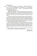 Маленькие женщины. Тетралогия — фото, картинка — 27