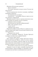 Путь через века. Книга 1. Потерянный рай — фото, картинка — 18