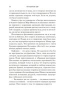 Путь через века. Книга 1. Потерянный рай — фото, картинка — 24