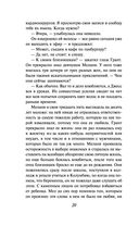 Большие перемены — фото, картинка — 19