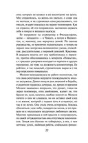 Большие перемены — фото, картинка — 21