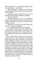 Большие перемены — фото, картинка — 22