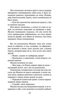 Большие перемены — фото, картинка — 24