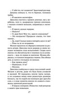 Большие перемены — фото, картинка — 26