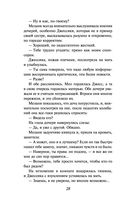 Большие перемены — фото, картинка — 27