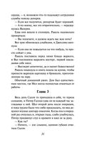 Большие перемены — фото, картинка — 30