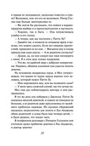 Большие перемены — фото, картинка — 34