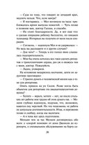 Большие перемены — фото, картинка — 35