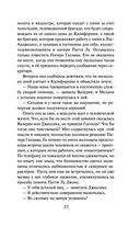 Большие перемены — фото, картинка — 36