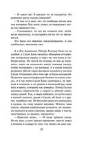 Большие перемены — фото, картинка — 38