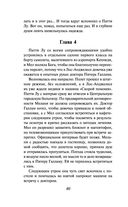 Большие перемены — фото, картинка — 39