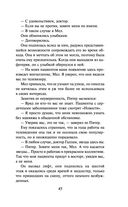 Большие перемены — фото, картинка — 44