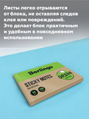 Самоклеящийся блок 