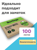 Самоклеящийся блок 