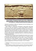 Удача гения. От обслуги до пророка: как изобрели высокое искусство — фото, картинка — 17