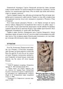 Удача гения. От обслуги до пророка: как изобрели высокое искусство — фото, картинка — 18