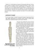 Удача гения. От обслуги до пророка: как изобрели высокое искусство — фото, картинка — 19