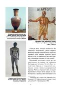 Удача гения. От обслуги до пророка: как изобрели высокое искусство — фото, картинка — 20