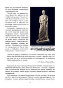 Удача гения. От обслуги до пророка: как изобрели высокое искусство — фото, картинка — 21