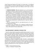 Удача гения. От обслуги до пророка: как изобрели высокое искусство — фото, картинка — 22