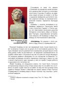 Удача гения. От обслуги до пророка: как изобрели высокое искусство — фото, картинка — 23