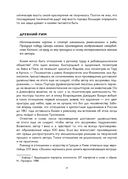 Удача гения. От обслуги до пророка: как изобрели высокое искусство — фото, картинка — 25