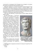 Удача гения. От обслуги до пророка: как изобрели высокое искусство — фото, картинка — 26