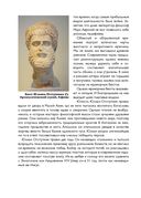 Удача гения. От обслуги до пророка: как изобрели высокое искусство — фото, картинка — 27