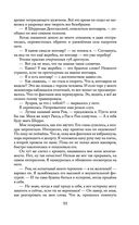 Как приручить кентавра, или Дневник моего сна — фото, картинка — 10