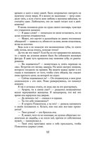 Как приручить кентавра, или Дневник моего сна — фото, картинка — 11