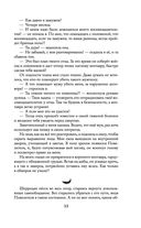 Как приручить кентавра, или Дневник моего сна — фото, картинка — 12