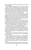 Как приручить кентавра, или Дневник моего сна — фото, картинка — 13