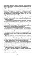 Как приручить кентавра, или Дневник моего сна — фото, картинка — 14