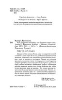 Как приручить кентавра, или Дневник моего сна — фото, картинка — 3