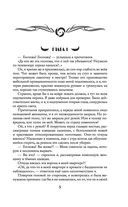 Как приручить кентавра, или Дневник моего сна — фото, картинка — 4