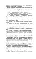 Как приручить кентавра, или Дневник моего сна — фото, картинка — 5