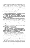 Как приручить кентавра, или Дневник моего сна — фото, картинка — 6