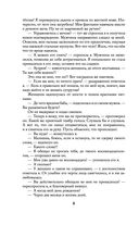 Как приручить кентавра, или Дневник моего сна — фото, картинка — 7