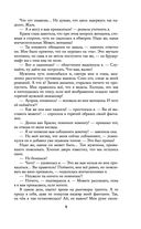 Как приручить кентавра, или Дневник моего сна — фото, картинка — 8