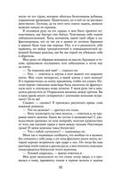 Как приручить кентавра, или Дневник моего сна — фото, картинка — 9