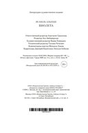 Виолета — фото, картинка — 20