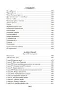 Мария Антуанетта. Мария Стюарт — фото, картинка — 17