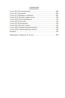 Мария Антуанетта. Мария Стюарт — фото, картинка — 18