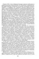 Адыги: Адыгейцы. Кабардинцы. Черкесы. Шапсуги — фото, картинка — 2