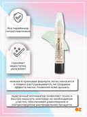 Консилер для лица 