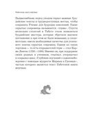 Тибетская книга мёртвых (прямой перевод с тибетского, новая редакция) — фото, картинка — 17