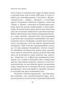 Тибетская книга мёртвых (прямой перевод с тибетского, новая редакция) — фото, картинка — 19