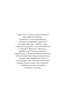 Тибетская книга мёртвых (прямой перевод с тибетского, новая редакция) — фото, картинка — 23