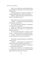 Тибетская книга мёртвых (прямой перевод с тибетского, новая редакция) — фото, картинка — 25